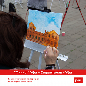 Однодневный тур для сотрудников по маршруту "Финиста" Уфа - Стерлитамак - Уфа 